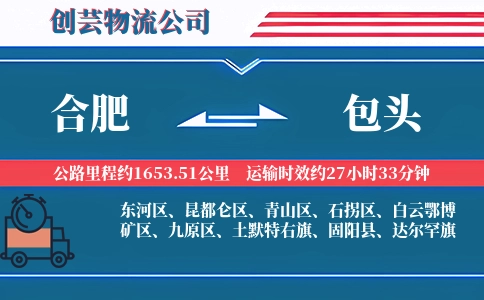合肥搬家,包头搬家,搬家费用,搬家公司,搬家物流