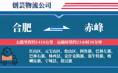 合肥搬家,赤峰搬家,搬家费用,搬家公司,搬家物流