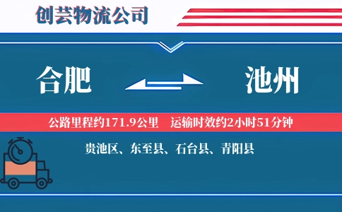 合肥搬家,池州搬家,搬家费用,搬家公司,搬家物流