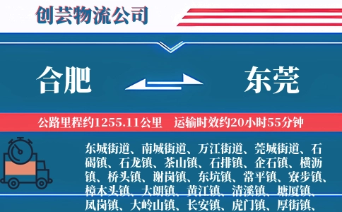 合肥搬家,东莞搬家,搬家费用,搬家公司,搬家物流