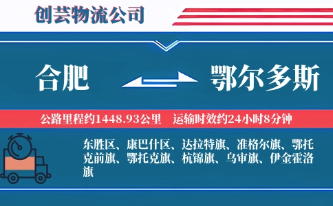 合肥搬家,鄂尔多斯搬家,搬家费用,搬家公司,搬家物流