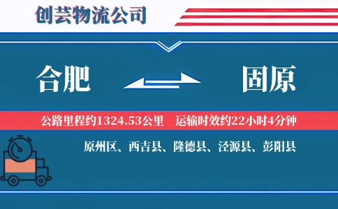合肥搬家,固原搬家,搬家费用,搬家公司,搬家物流