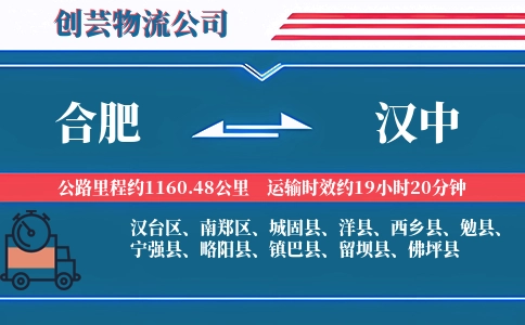 合肥搬家,汉中搬家,搬家费用,搬家公司,搬家物流