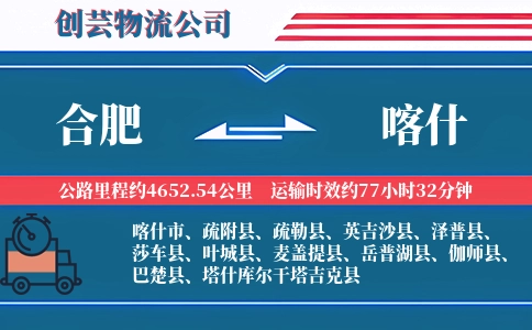 合肥搬家,喀什搬家,搬家费用,搬家公司,搬家物流