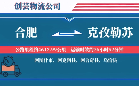 合肥搬家,克孜勒苏搬家,搬家费用,搬家公司,搬家物流