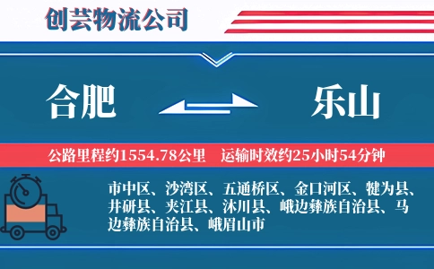 合肥搬家,乐山搬家,搬家费用,搬家公司,搬家物流