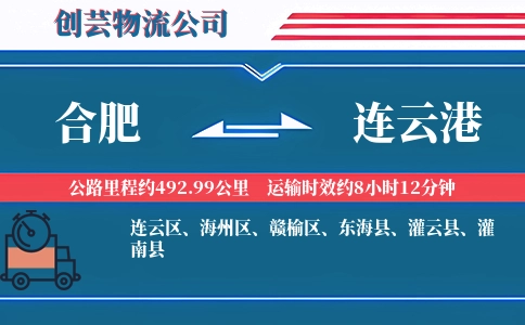 合肥搬家,连云港搬家,搬家费用,搬家公司,搬家物流