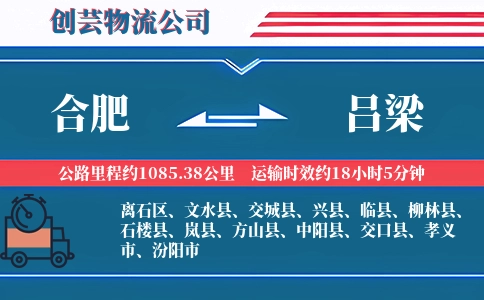 合肥搬家,吕梁搬家,搬家费用,搬家公司,搬家物流