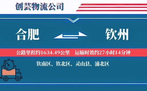 合肥搬家,钦州搬家,搬家费用,搬家公司,搬家物流