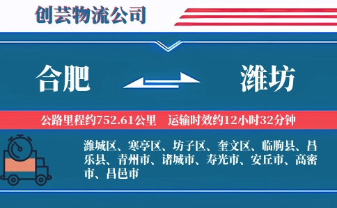 合肥搬家,潍坊搬家,搬家费用,搬家公司,搬家物流