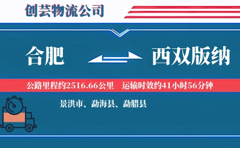 合肥搬家,西双版纳搬家,搬家费用,搬家公司,搬家物流