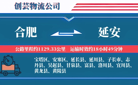 合肥搬家,延安搬家,搬家费用,搬家公司,搬家物流