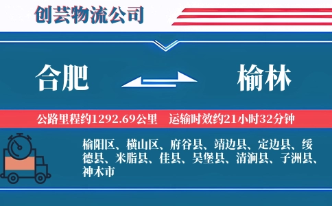 合肥搬家,榆林搬家,搬家费用,搬家公司,搬家物流