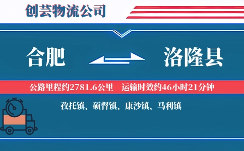 合肥到洛隆县物流公司
