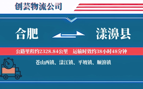 合肥到漾濞县物流公司