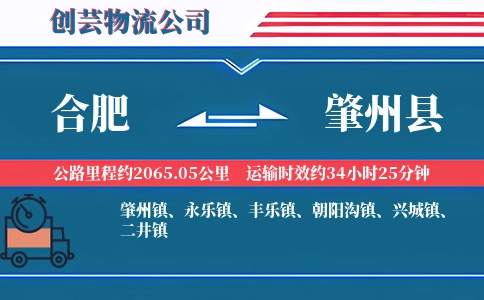 合肥到肇州县物流公司