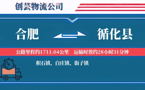 合肥到循化县物流公司