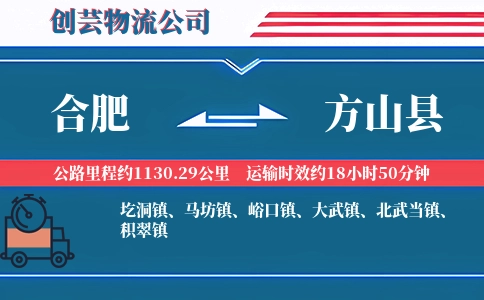 合肥到方山县物流公司