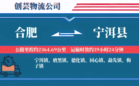 合肥到宁洱县物流公司