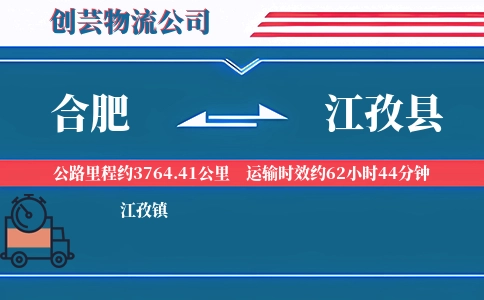 合肥到江孜县物流公司