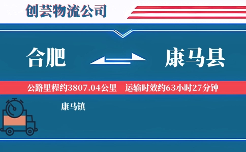 合肥到康马县物流公司