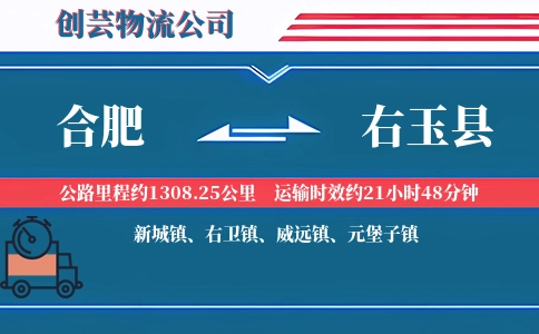 合肥到右玉县物流公司