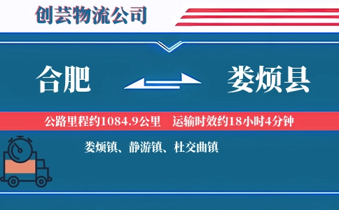 合肥到娄烦县物流公司