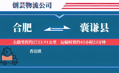 合肥到囊谦县物流公司