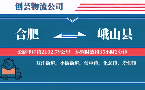 合肥到峨山县物流公司