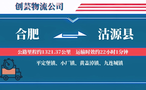 合肥到沽源县物流公司