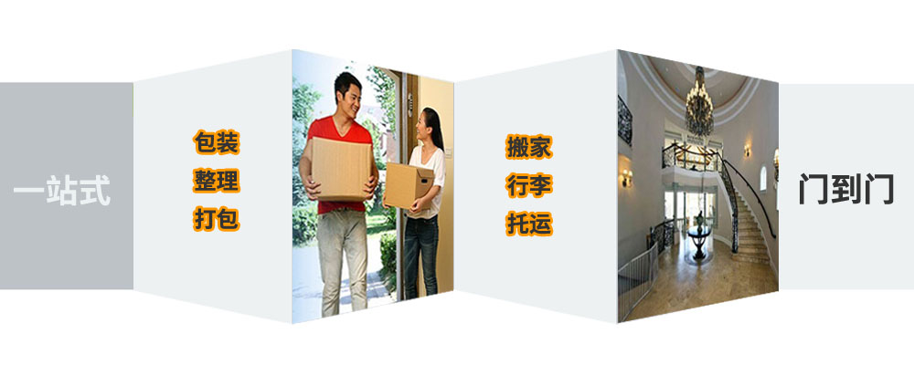 合肥长途搬家公司,合肥长途搬家价格,合肥跨省搬家物流
